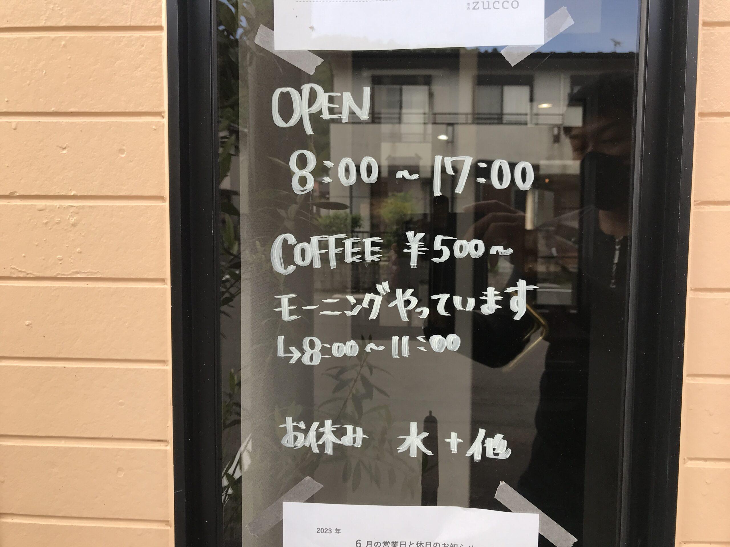 【喫茶ZUCCO】モーニング巡りに外せないお店！コーヒーとプリンが大人気【岐阜市】
